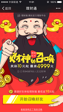 果壳喵~喵~喵采集到手绘banner