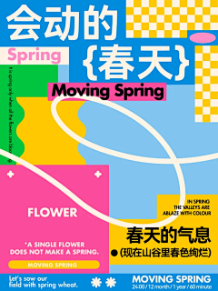 缪斯斯斯采集到选题主题