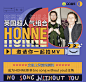 英国人气乐队@hello_honne 邀请QQ音乐的朋友参与新歌《no song without you》独家饭制MV拍摄啦！无论你在世界的哪个角落，只要在活动页面上传你生活中和朋友，家人，爱人，甚至是和宠物的“爱的瞬间”，就有机会成为Honne新歌《no song without you》饭制版MV的主角！前五名还能获得黑胶唱片、签名照等 ​​​​...展开全文c