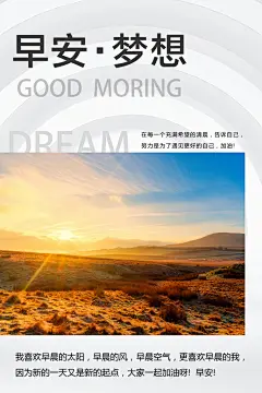 早安打工人加油海报