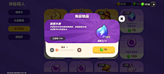 黄深新采集到西式游戏UI【Q版】