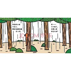 好困的小蛇（宫西达也低幼绘本代表作《好饿的小蛇》续作）