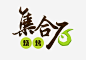 烧烤logo https://88ICON.com LOGO psd 白色 集合 平面 烧烤 矢量 logo 石