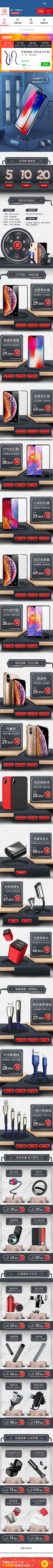 Liaochangmao采集到APP首页