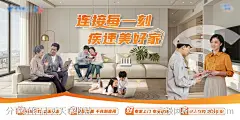 通信连接美好家海报-源文件-志设网-zs9.com