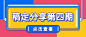 活动介绍通知简约公众号首图