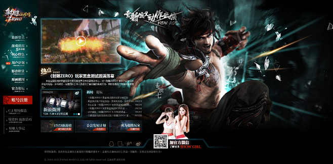 《射雕ZERO》官方网站 - 重新定义动...