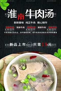淮南牛肉汤  - 源文件下载【酷图网】淮南牛肉汤,背景墙装饰画,牛肉汤背景墙,牛肉汤装饰画,牛肉汤,中式背景,复古背景,怀旧复古,复古怀旧,中国风水墨,壁纸,壁画,牛肉汤画,牛肉汤馆壁画,牛肉汤图片,牛肉汤展板,牛肉汤海报,牛肉汤简介,牛肉汤背景,牛肉汤壁画,牛肉汤壁纸,牛肉汤墙画,河南牛肉汤