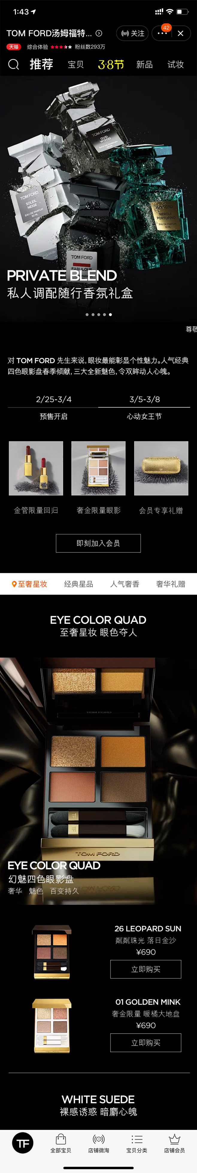 TOM FORD汤姆福特美妆官方旗舰店首...