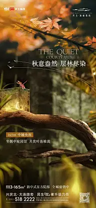 寒露灵感图 7