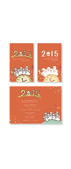 New Year greeting card / UNIQUE讀賣消費廣告公司 : 2015羊年賀卡。