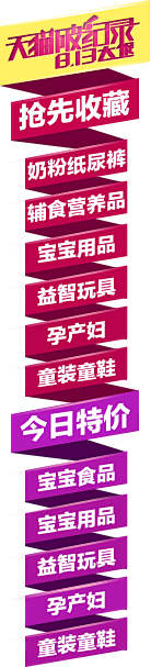 奇异恩典采集到导航 banner