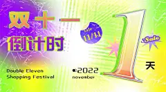 双十一倒计时渐变广告banner