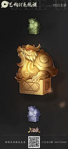 艺构作品  《三国杀》图标绘制系列1 - 原创作品 - （