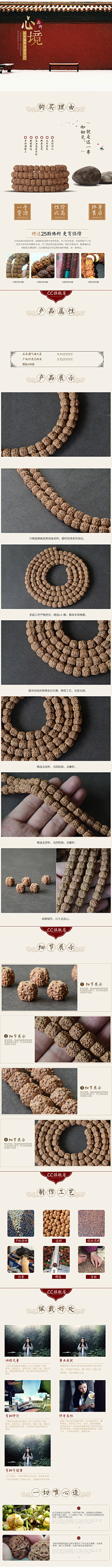 VESTLINE采集到详情页