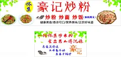 炒饭  - 源文件下载【酷图网】炒饭,炒面,炒粉,小吃车灯箱,海报,小吃车,推推车