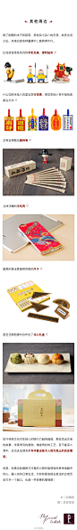 来自文物图样的手帐本、透着浓浓皇室风格的花纹胶带，还有各种蠢萌中二的日常周边…<br/>    <a class="text-meta meta-tag" href="/search/?q=后姨妈推荐">#后姨妈推荐#</a> <br/>故宫淘宝的文创产品真是既引经据典，又傲娇得不行～用上这样的文创小物，好想感叹一句，朕的手帐甚是美丽啊<br/><a class="text-meta met