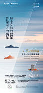 地产系列稿