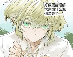 难以接近的莱安！|我的同学都很奇怪漫画全集在线观看-快看漫画 : 难以接近的莱安！ 官方在线免费观看，恋爱、古风、校园、奇幻、治愈、穿越、灵异等各类漫画应有尽有，看漫画就上快看漫画.