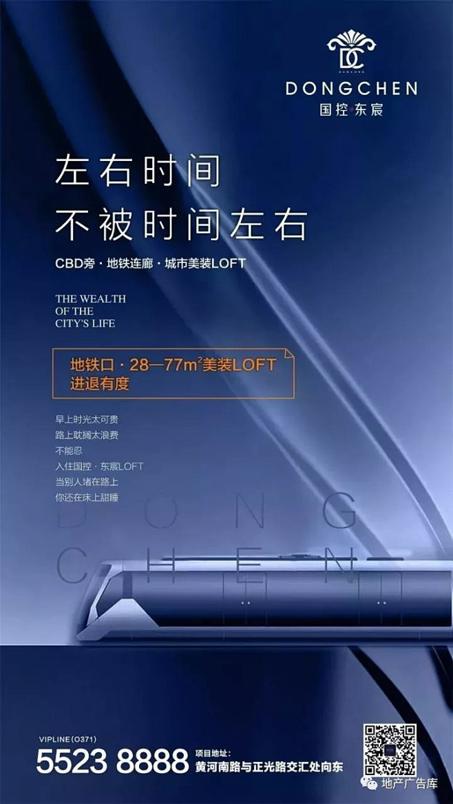 【作品】——最近的一些地产微信稿