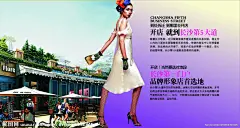 服装店宣传海报矢量图__展板模板_广告设计_矢量图库_昵图网nipic.com