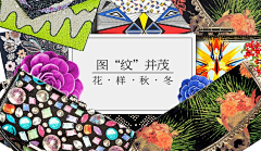 李依晨采集到网页-Banner