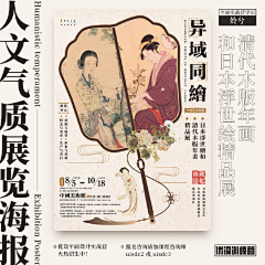 dzling采集到海报