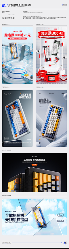 威恐鳄采集到详情页