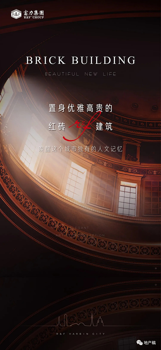 富力城尚悦台视觉小品 : 符号化的地产专...
