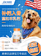 狗狗钙片主图