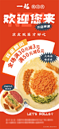 餐饮开业海报