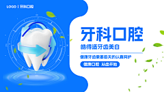 甜预采集到口腔