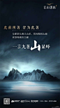 形象  调性  悬念海报