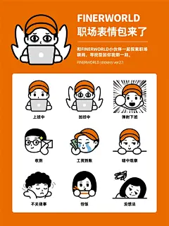 打工人职场表情包｜第一弹 - 小红书