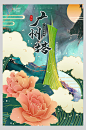 广州塔牡丹花国潮风烫金海报-众图网