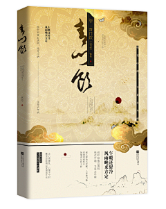 取个名字叫泛舟行川采集到cover- 古风封面