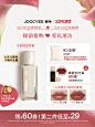 Joocyee酵色 520