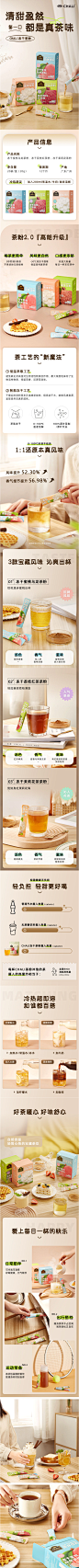 FireShot Capture 267 - CHALI 新品蜜桃乌龙茉莉冻干茶粉浓缩即溶百搭果茶包茶里公司出品-tmall