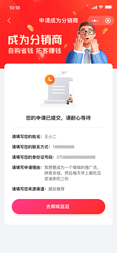 MrJCLiu采集到APP-活动报名