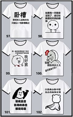 京东优品 春上新暴走漫画T恤男女恶搞怪个性文字表情包短袖学生定制班服 1 尺码偏大不清楚请联系客服【图片 价格 品牌 报价】-京东