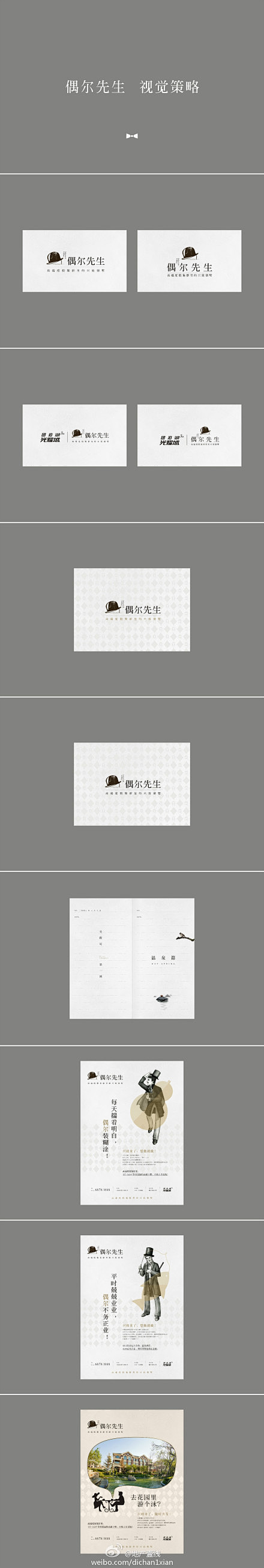 转发微博