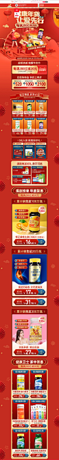 -修正官方旗舰店-年货节