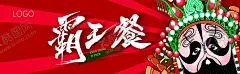 霸王餐券 【酷图网】霸王餐,抵用券,串串,烧烤,火锅,餐饮,优惠,红色,京剧
