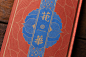 花 FLOWER 華 : Poster and music album packaging design for a Hong Kong hip-hop singer, Heyo. The concept of the music album, Flower, is literally talking about the ages we spent for exchanging our talents. The Chinese title “花華” pronounces very similar to “