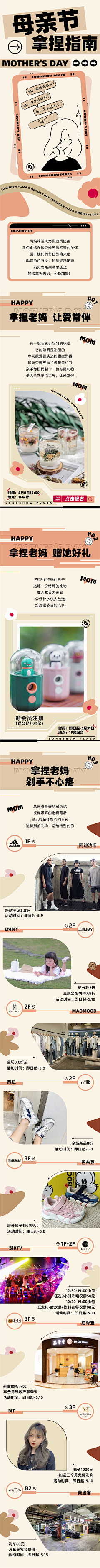 xiao'kai🤪采集到母亲节