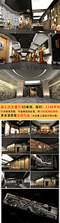 浙江历史名人纪念馆中式展厅3D模型