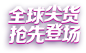 11.11好物低价上京东 - 京东全品类专题活动-京东