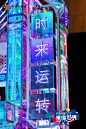 中骏世界城亮灯仪式美陈，更多高清无水印照片请关注@活动汪