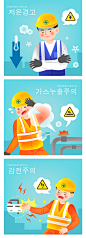 施工应急救援人员消防员危险提醒警告标志标牌人物插画AI矢量素材-淘宝网