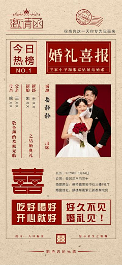 醉亦醒时醒亦醉！采集到婚礼邀请函